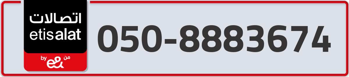 etisalat Mobile Number 050 code 8883674 number