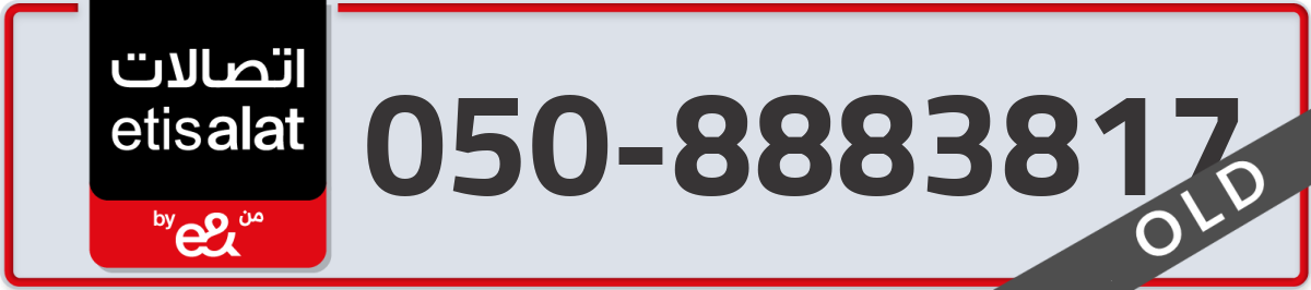 etisalat Mobile Number 050 code 8883817 number
