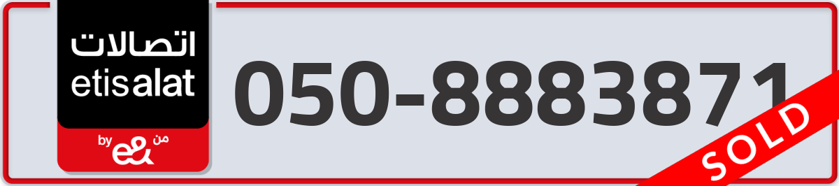 etisalat Mobile Number 050 code 8883871 number