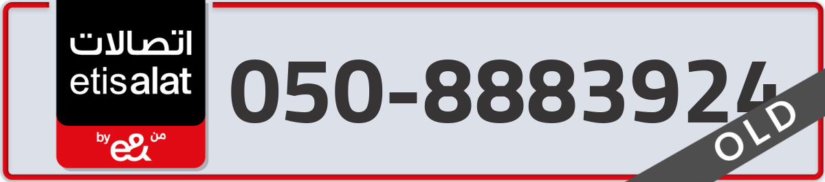 etisalat Mobile Number 050 code 8883924 number