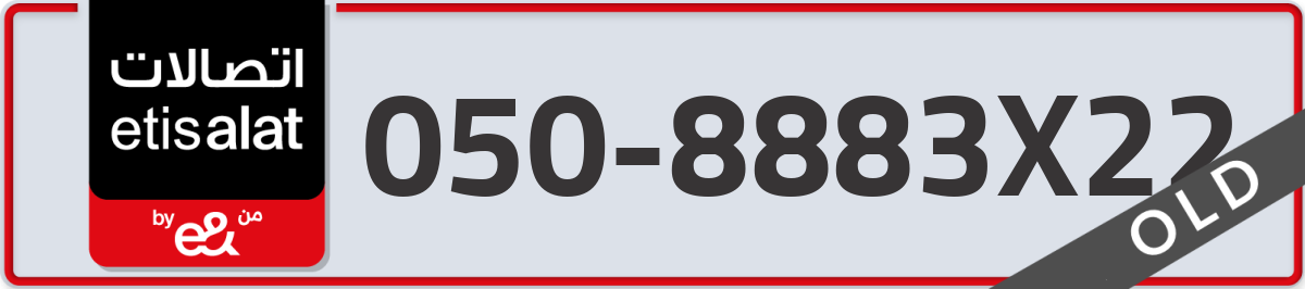 etisalat Mobile Number 050 code 8883X22 number