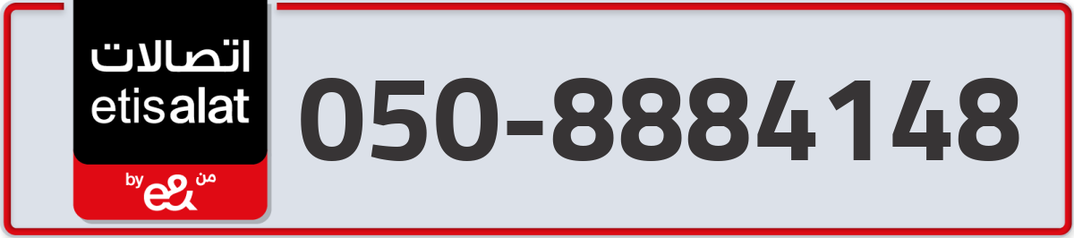 etisalat Mobile Number 050 code 8884148 number
