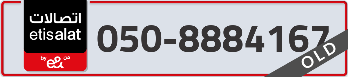 etisalat Mobile Number 050 code 8884167 number
