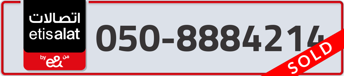 etisalat Mobile Number 050 code 8884214 number