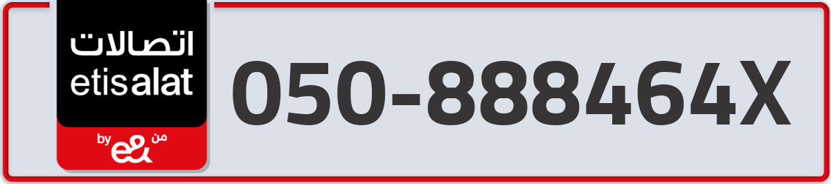 etisalat Mobile Number 050 code 888464X number