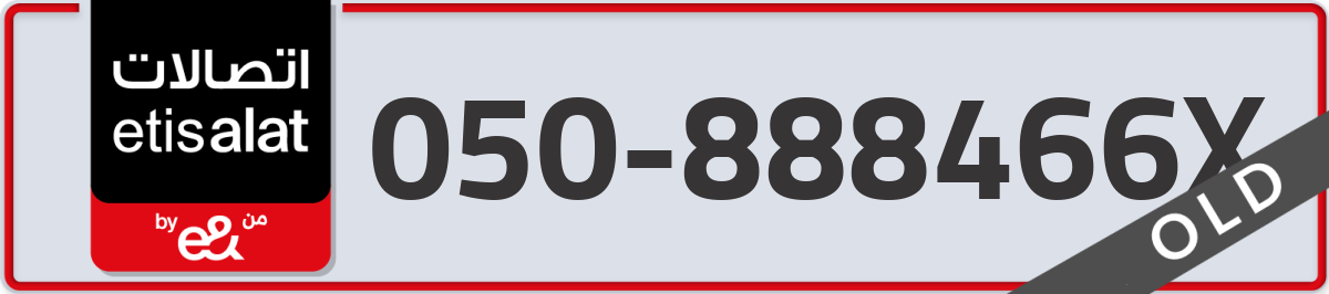 etisalat Mobile Number 050 code 888466X number