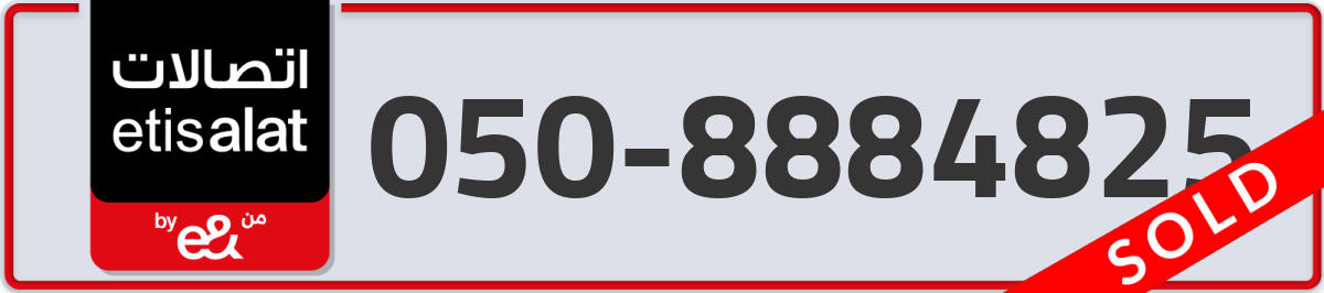 etisalat Mobile Number 050 code 8884825 number