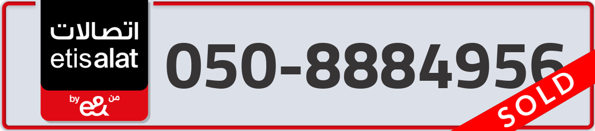 etisalat Mobile Number 050 code 8884956 number