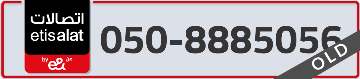 etisalat Mobile Number 050 code 8885056 number