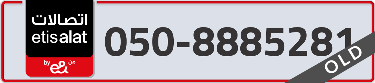 etisalat Mobile Number 050 code 8885281 number