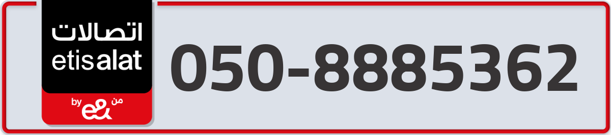 etisalat Mobile Number 050 code 8885362 number