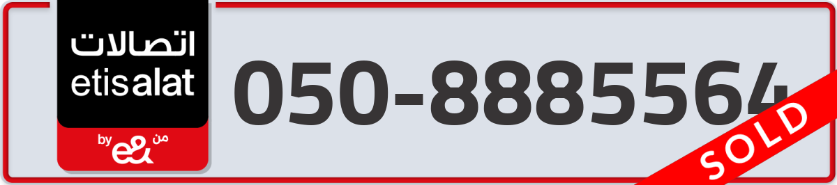 etisalat Mobile Number 050 code 8885564 number