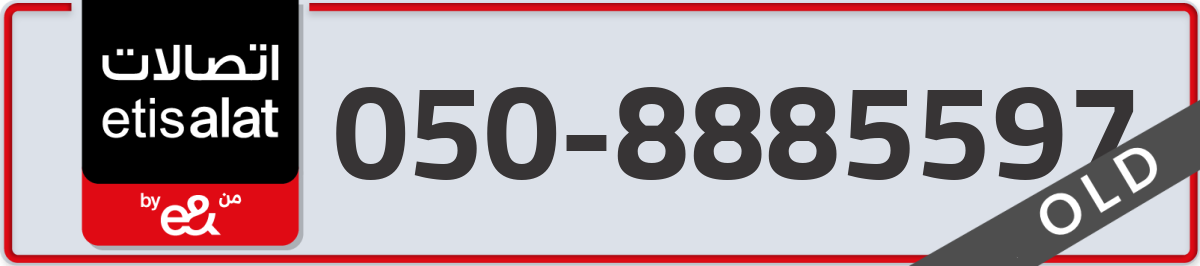 etisalat Mobile Number 050 code 8885597 number