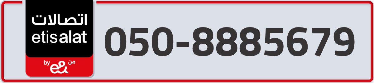 etisalat Mobile Number 050 code 8885679 number