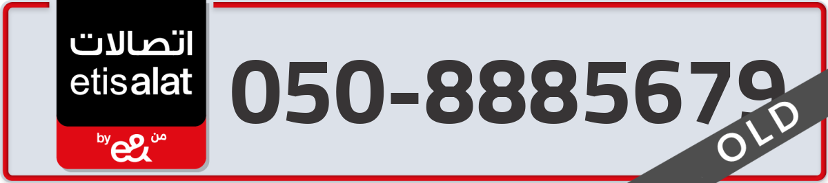 etisalat Mobile Number 050 code 8885679 number