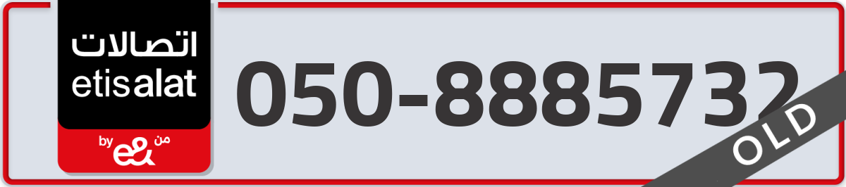 etisalat Mobile Number 050 code 8885732 number