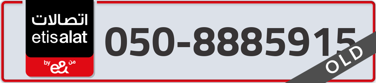etisalat Mobile Number 050 code 8885915 number