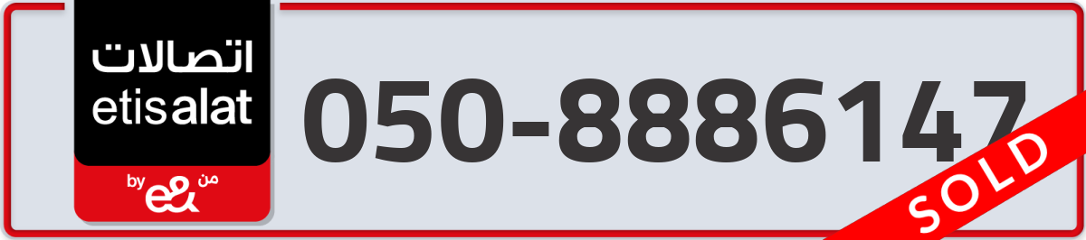 etisalat Mobile Number 050 code 8886147 number