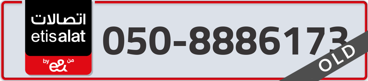 etisalat Mobile Number 050 code 8886173 number