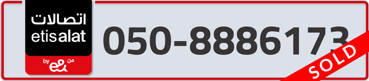 etisalat Mobile Number 050 code 8886173 number