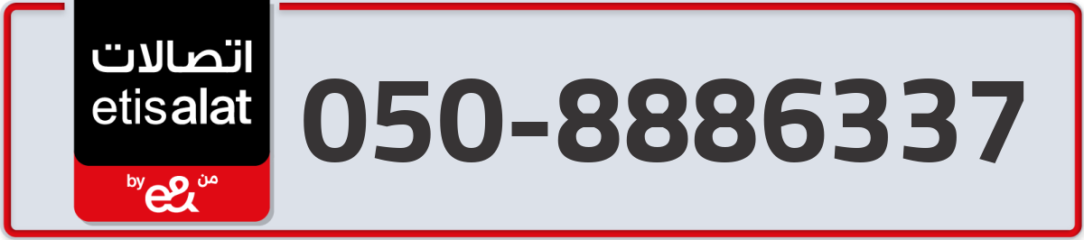 etisalat Mobile Number 050 code 8886337 number