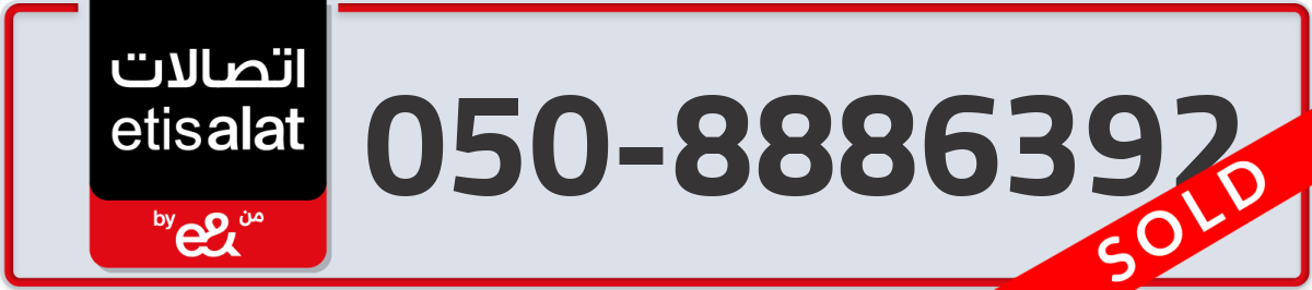 etisalat Mobile Number 050 code 8886392 number