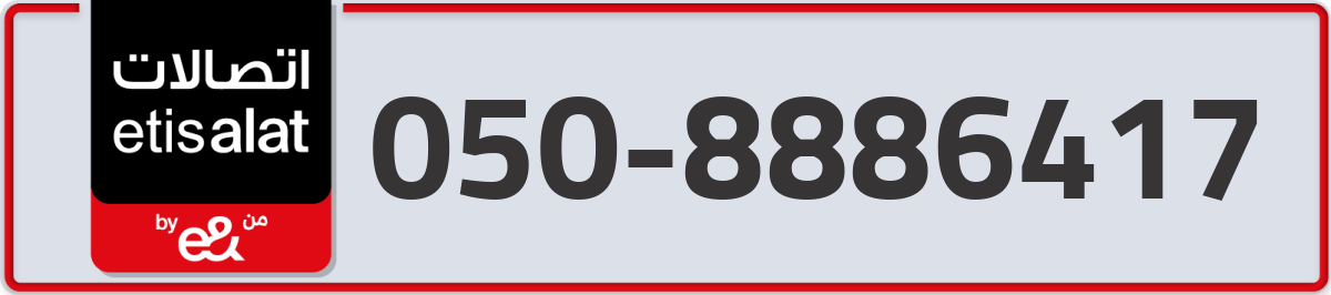 etisalat Mobile Number 050 code 8886417 number