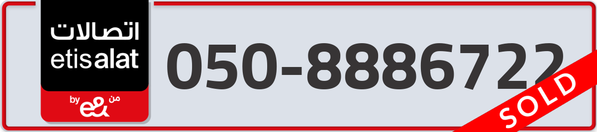 etisalat Mobile Number 050 code 8886722 number