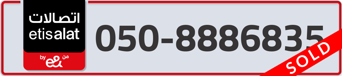 etisalat Mobile Number 050 code 8886835 number