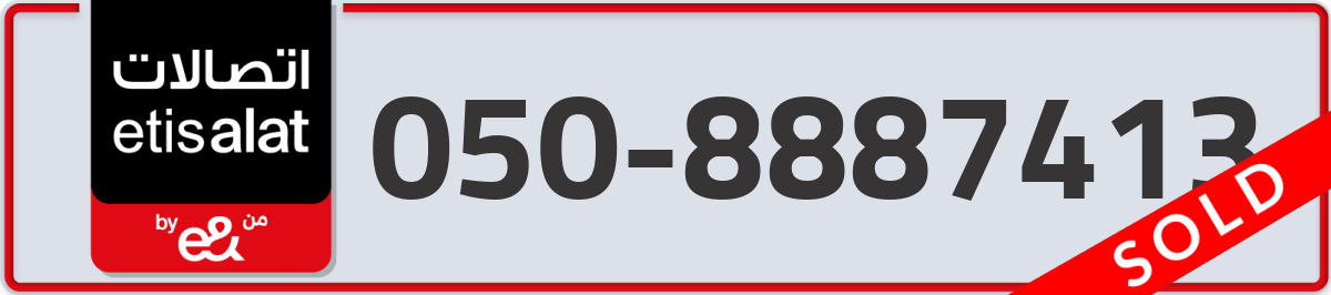 etisalat Mobile Number 050 code 8887413 number
