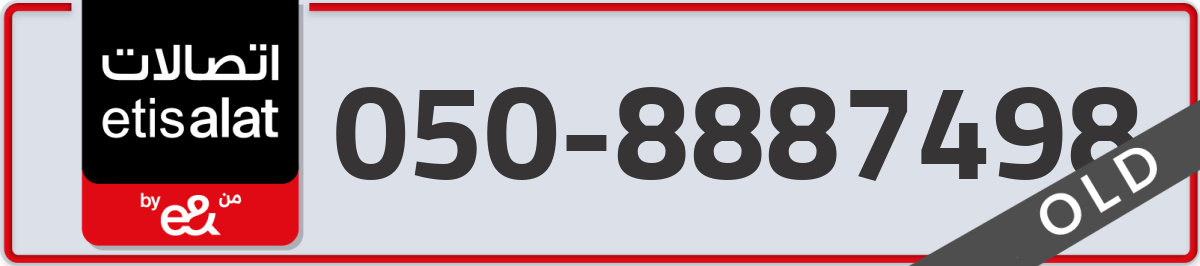 etisalat Mobile Number 050 code 8887498 number