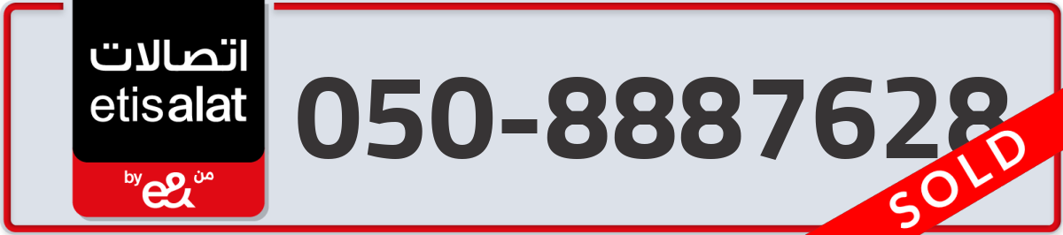 etisalat Mobile Number 050 code 8887628 number