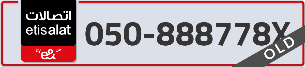 etisalat Mobile Number 050 code 888778X number