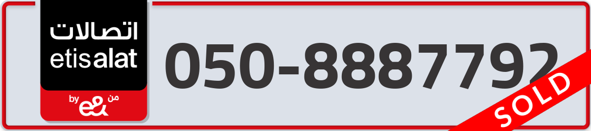 etisalat Mobile Number 050 code 8887792 number