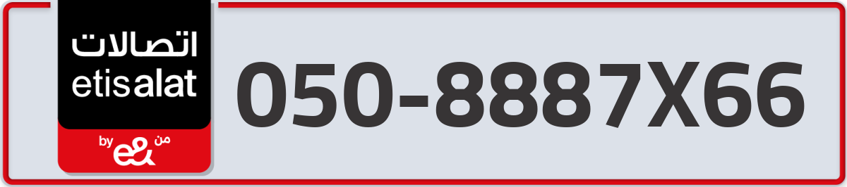 etisalat Mobile Number 050 code 8887X66 number