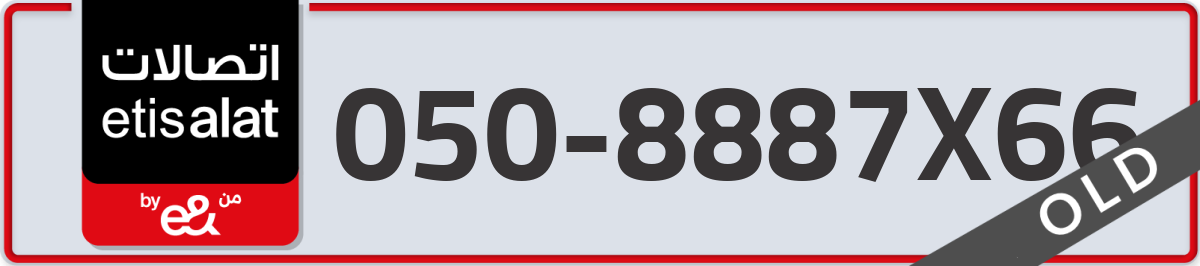 etisalat Mobile Number 050 code 8887X66 number