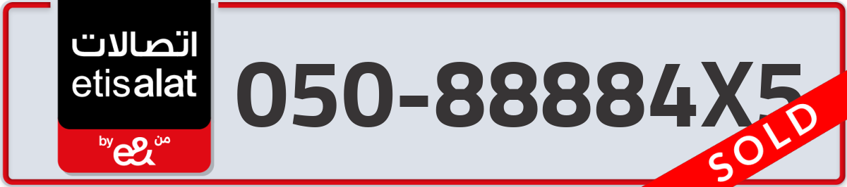 etisalat Mobile Number 050 code 88884X5 number