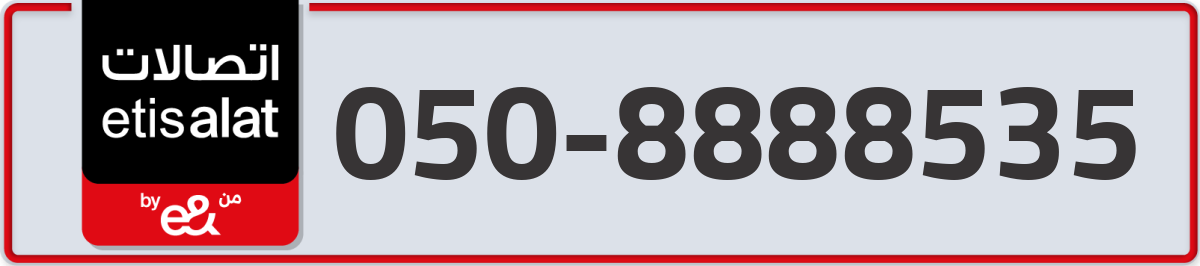 etisalat Mobile Number 050 code 8888535 number
