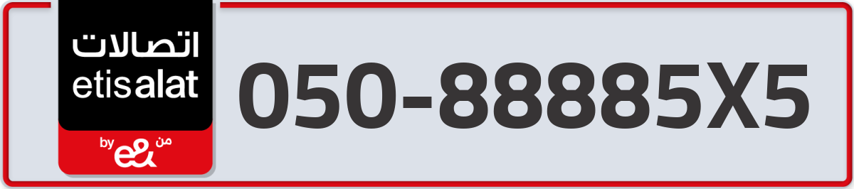 etisalat Mobile Number 050 code 88885X5 number