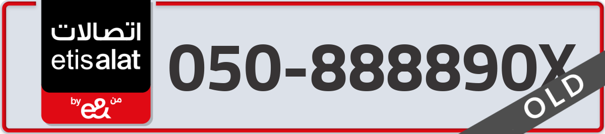 etisalat Mobile Number 050 code 888890X number