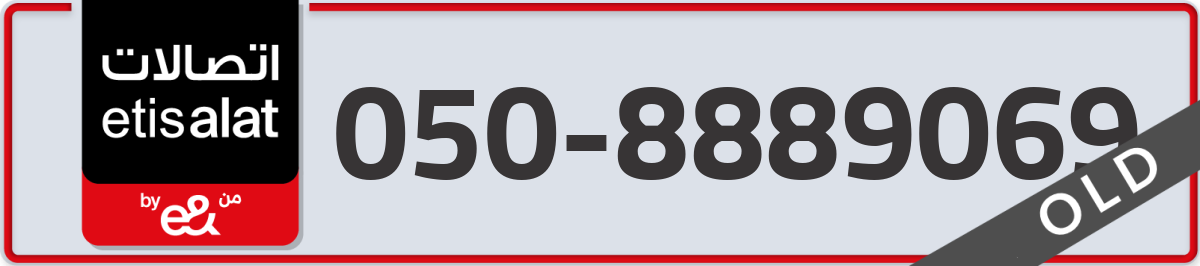 etisalat Mobile Number 050 code 8889069 number