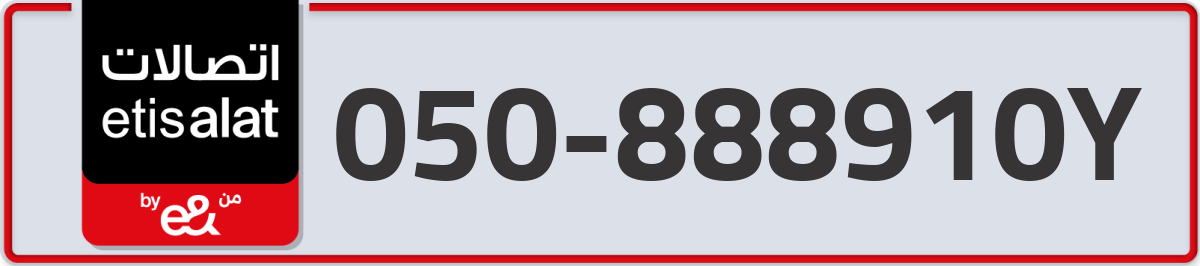 etisalat Mobile Number 050 code 888910Y number