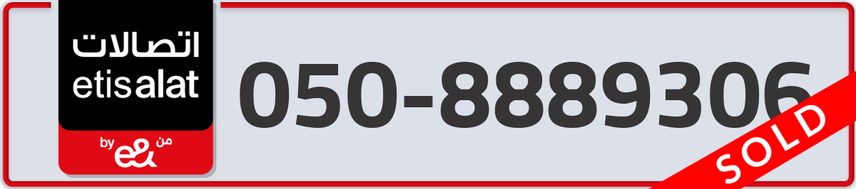 etisalat Mobile Number 050 code 8889306 number