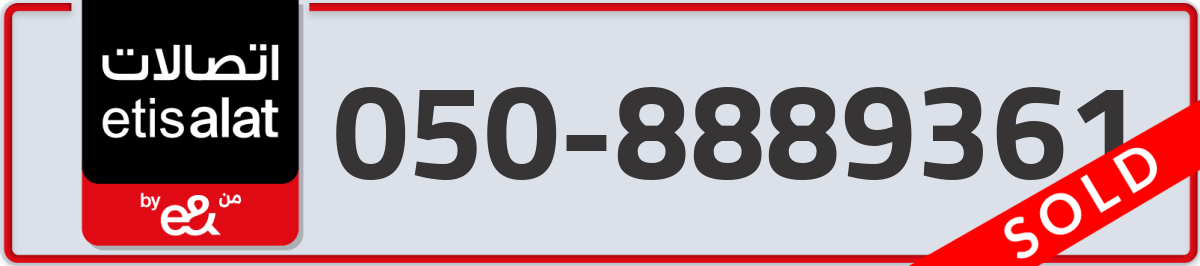 etisalat Mobile Number 050 code 8889361 number