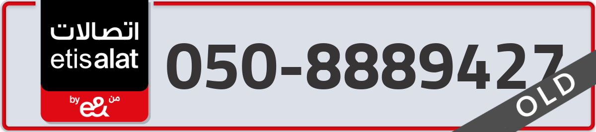 etisalat Mobile Number 050 code 8889427 number