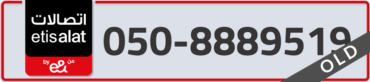 etisalat Mobile Number 050 code 8889519 number