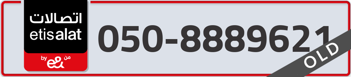 etisalat Mobile Number 050 code 8889621 number