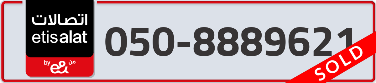 etisalat Mobile Number 050 code 8889621 number