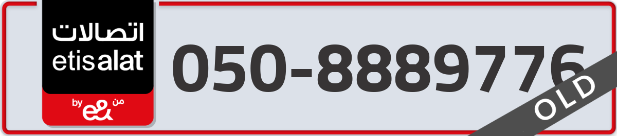 etisalat Mobile Number 050 code 8889776 number