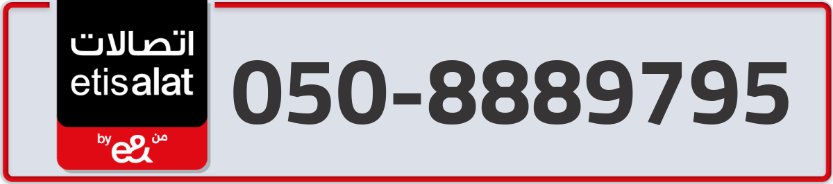 etisalat Mobile Number 050 code 8889795 number